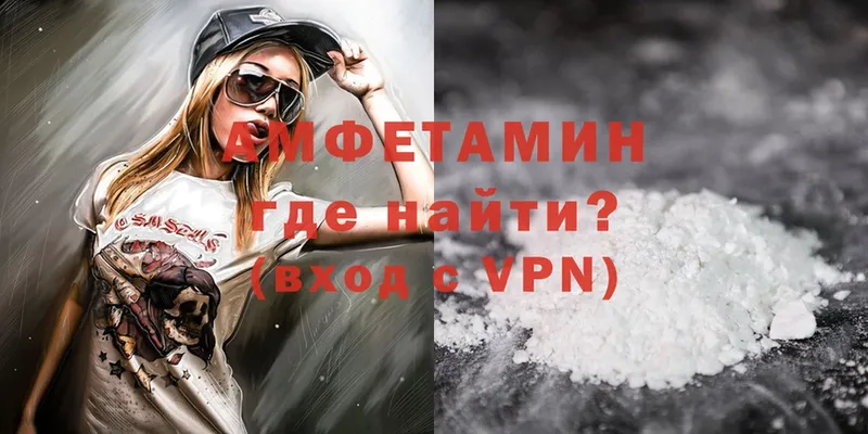 цены   Кропоткин  Amphetamine VHQ 