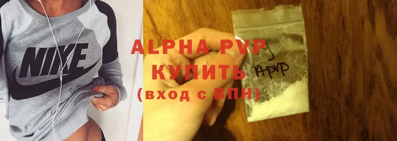 A-PVP СК  Кропоткин 