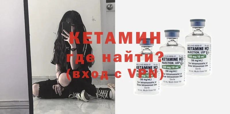 Кетамин VHQ  Кропоткин 