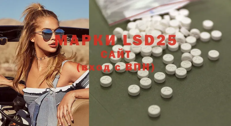 LSD-25 экстази ecstasy  Кропоткин 