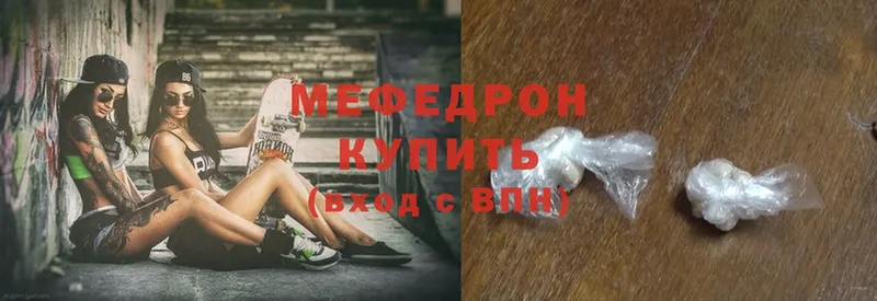 Мефедрон mephedrone  мега как зайти  Кропоткин 