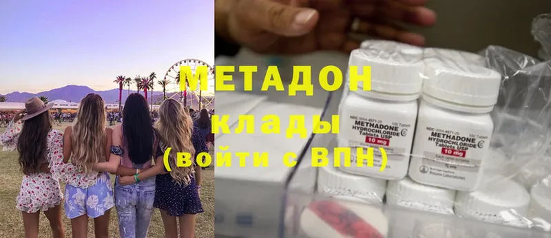 МЕТАДОН methadone  купить   Кропоткин 